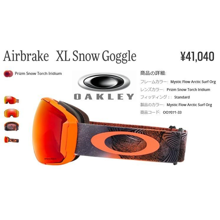 オークリー 2019 OAKLEY ゴーグル AIRBRAKE XL MYSTIC FLOW ARCTIC SURF ORANGE PRIZM TORCH OO7071-33 オークリー OAKLEY ゴーグル AIRBRAKE XL MYSTIC FLOW ARCTIC SURF ORANGE PRIZM