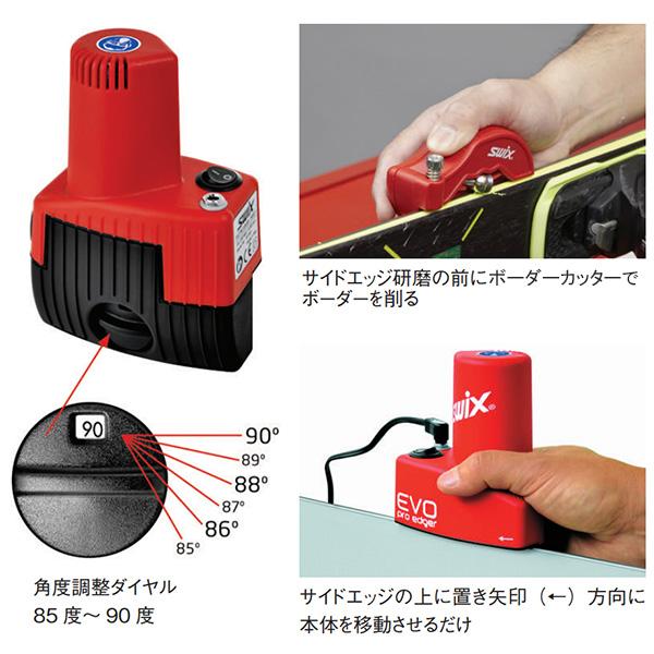 SWIX EVO PRO EDGER、TA3012-110、スキー用、新品未使用 SWIX（スウィックス） SWIX〔スウィックス〕EVO Pro Edger〔エボプロ