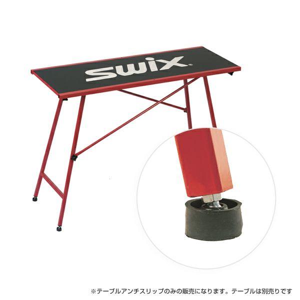 SWIX スウィックス テーブルンチスリップ T0076RU スノボ スノーボード | SWIX | 02