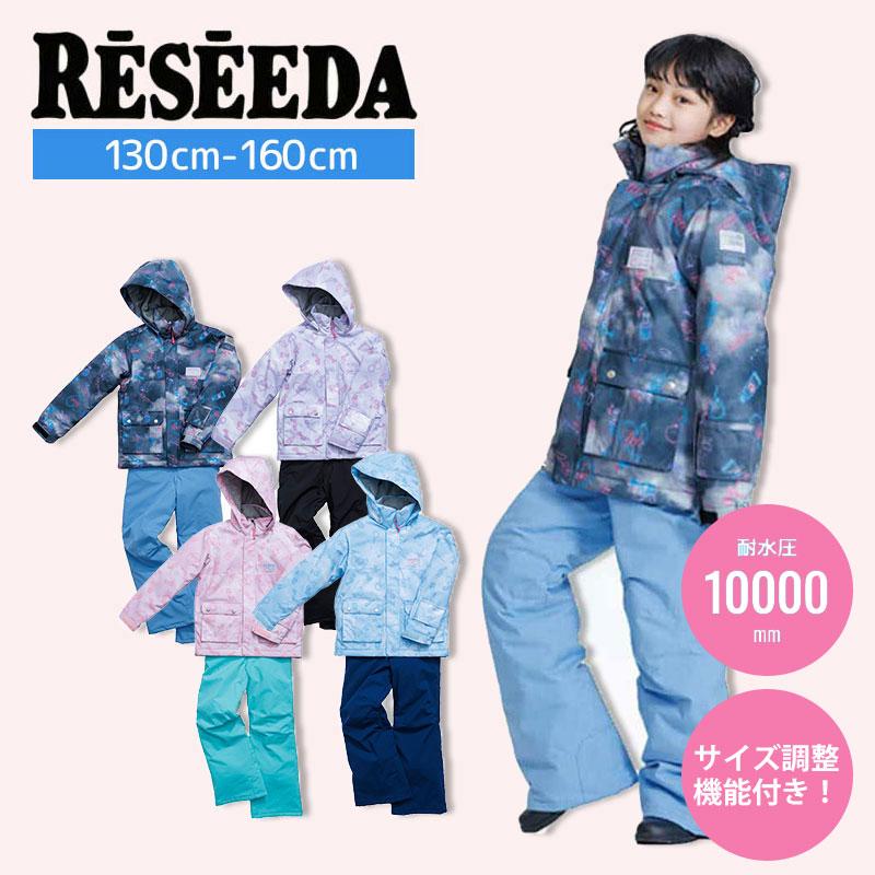 スノボウェア キッズ スノーウェア ジュニア レセーダ RESEEDA 上下セット ＜2024＞ RES66001 / JUNIOR SUIT | RESEEDA