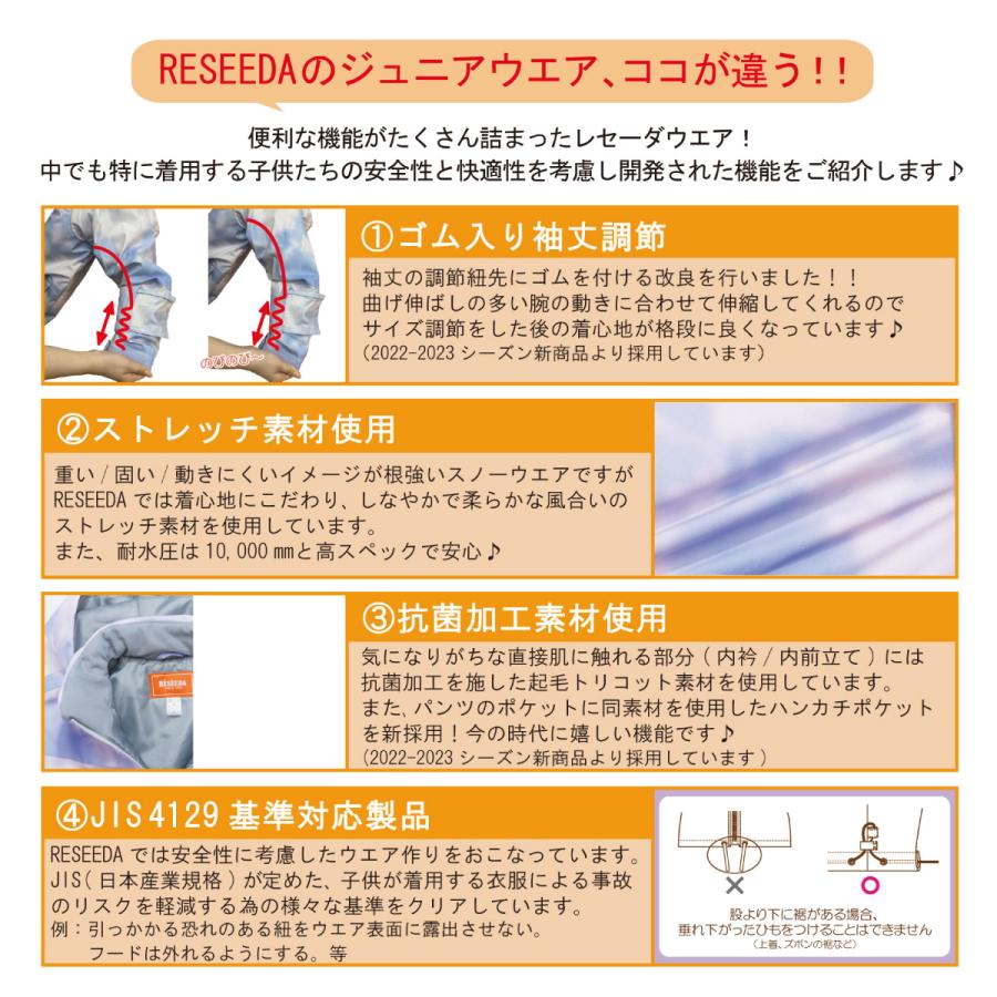 スノボウェア キッズ スノーウェア ジュニア レセーダ RESEEDA 上下セット ＜2024＞ RES66001 / JUNIOR SUIT | RESEEDA | 11