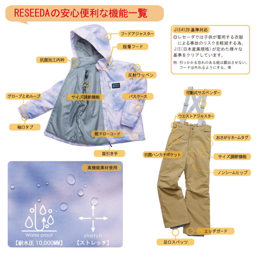 スノボウェア キッズ スノーウェア ジュニア レセーダ RESEEDA 上下セット ＜2024＞ RES66001 / JUNIOR SUIT | RESEEDA | 12