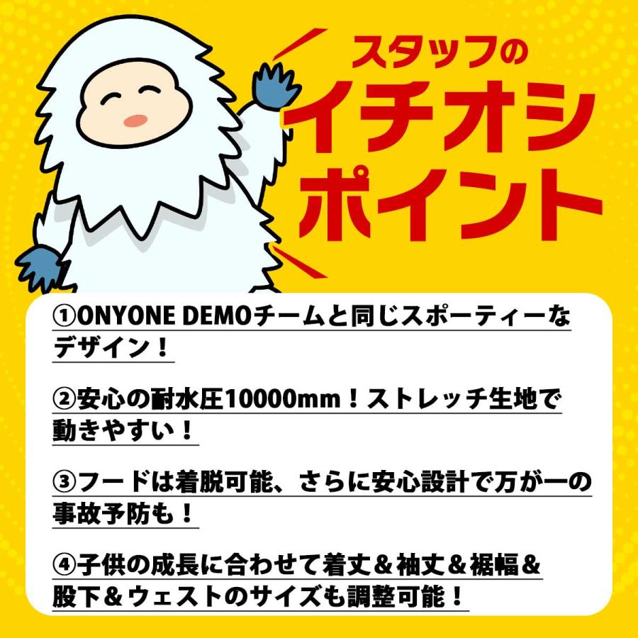 スノボウェア キッズ スノーウェア ジュニア レセーダ RESEEDA 上下セット ＜2024＞ RES76400 / JUNIOR SUIT / ONYONE TEAM MODEL | RESEEDA | 15