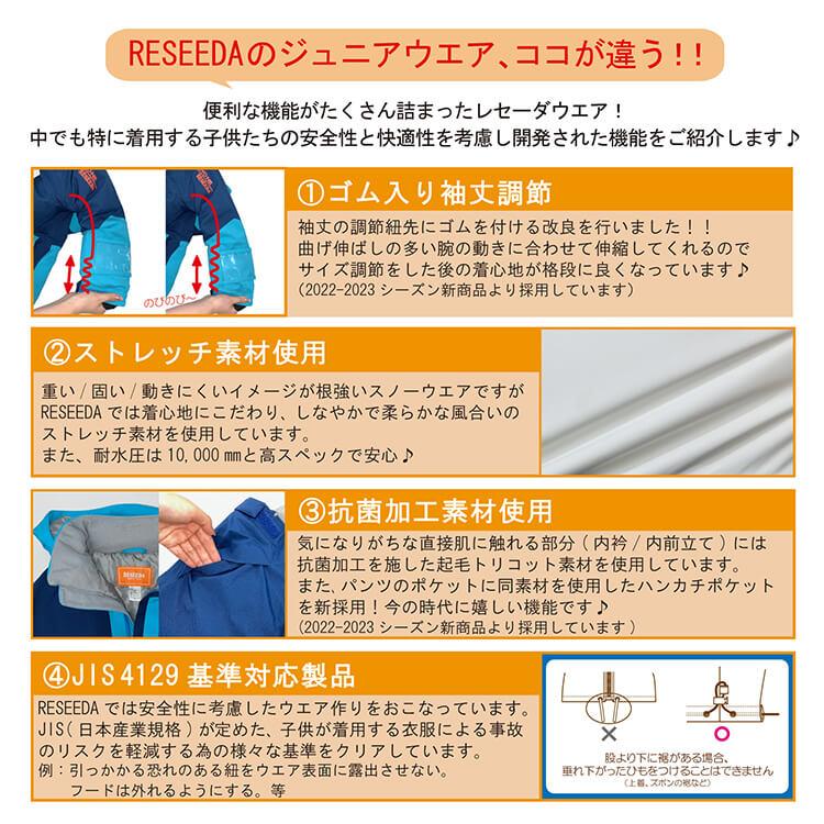 スノボウェア キッズ スノーウェア ジュニア レセーダ RESEEDA 上下セット ＜2024＞ RES76400 / JUNIOR SUIT / ONYONE TEAM MODEL | RESEEDA | 13