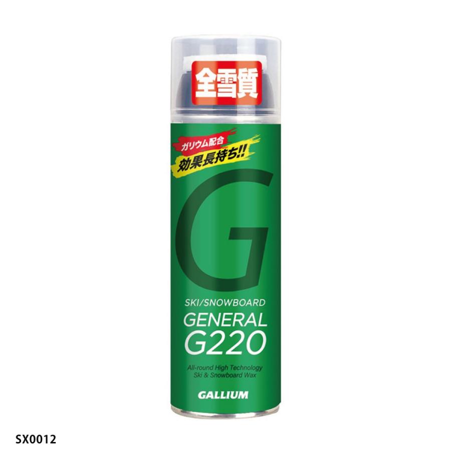 GALLIUM ガリウム ワックス 2025 GENERAL・G220 / 220ml / ジェネラル・G220/SX0012/スプレー スノボ スノーボード | GALLIUM | 02