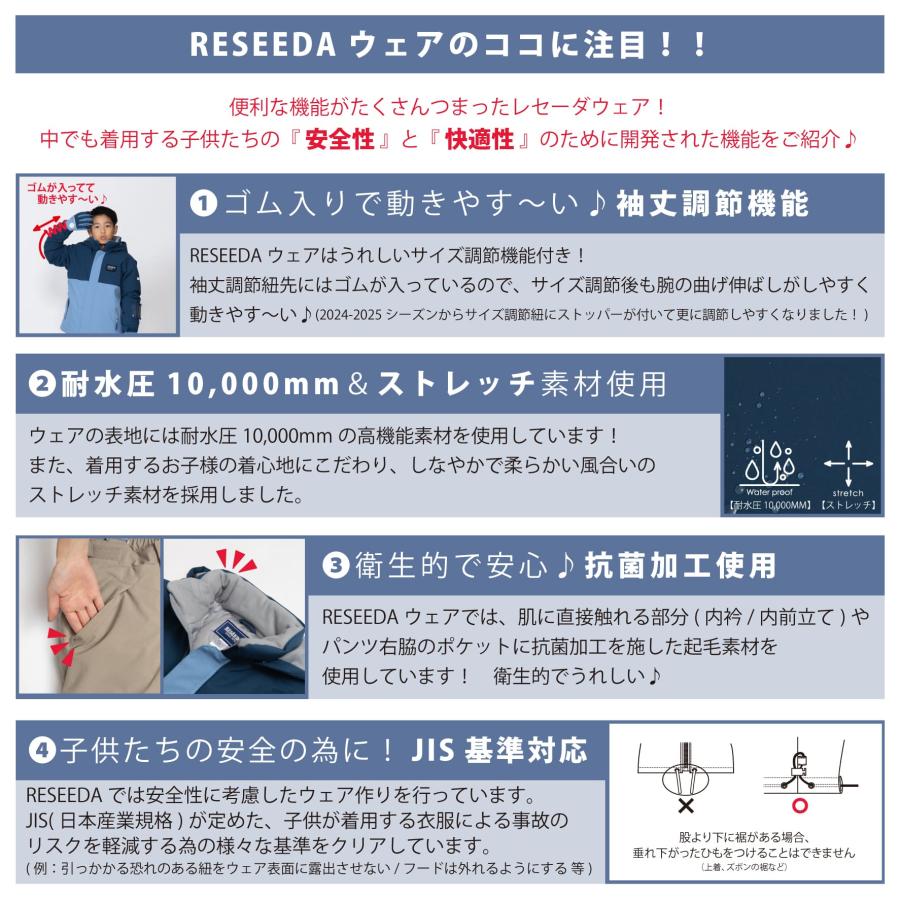 スノボウェア キッズ スノーウェア ジュニア レセーダ RESEEDA 上下セット＜2025＞ JUNIOR SUIT / RES67001【GARA】【上下セット ジュニア】 | RESEEDA | 19