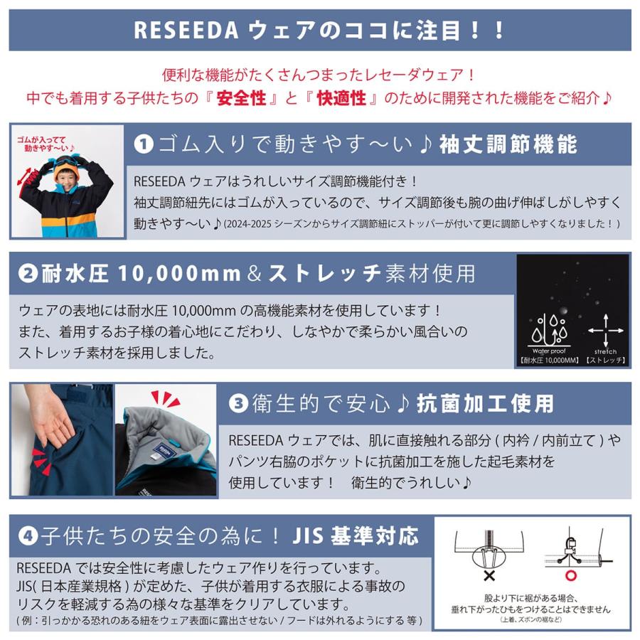 スノボウェア キッズ スノーウェア ジュニア レセーダ RESEEDA 上下セット＜2025＞ JUNIOR SUIT / RES77201【GARA】【上下セット ジュニア】 | RESEEDA | 17