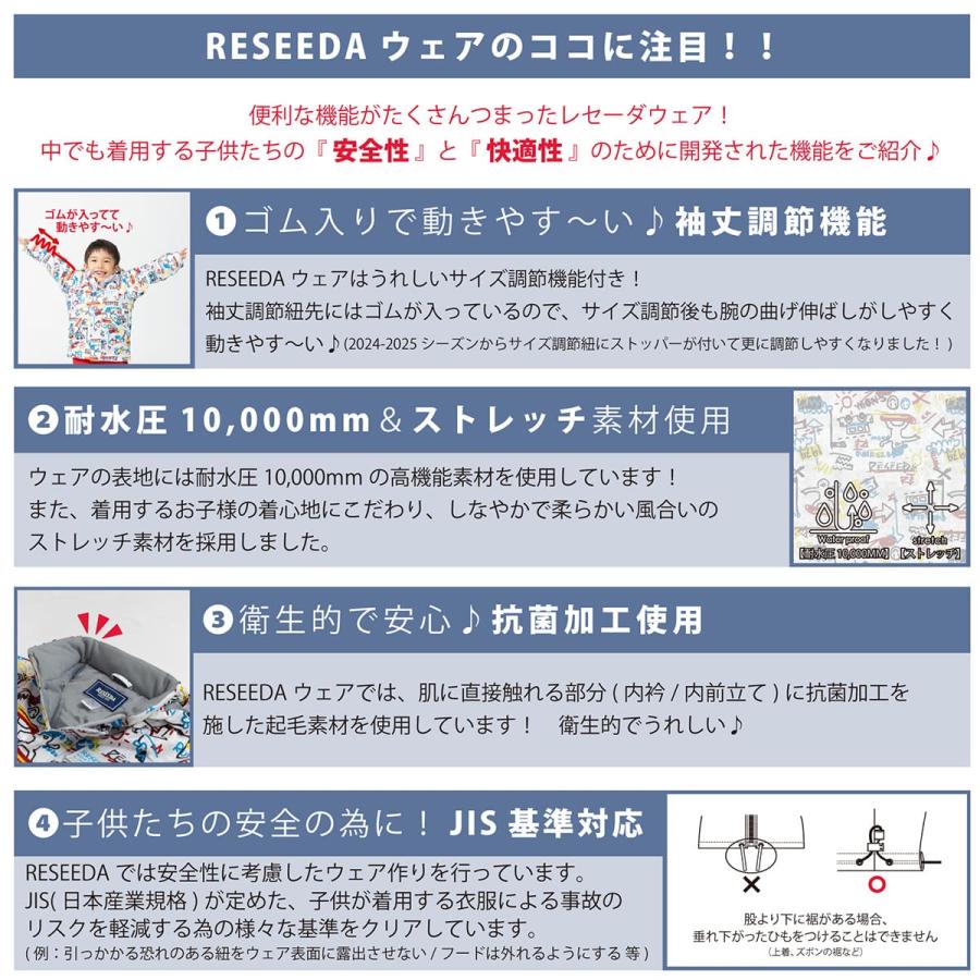 スノボウェア キッズ スノーウェア ジュニア レセーダ RESEEDA 上下セット＜2025＞ TODDLER SUIT / RES57005【GARA】【上下セット ジュニア】 | RESEEDA | 16
