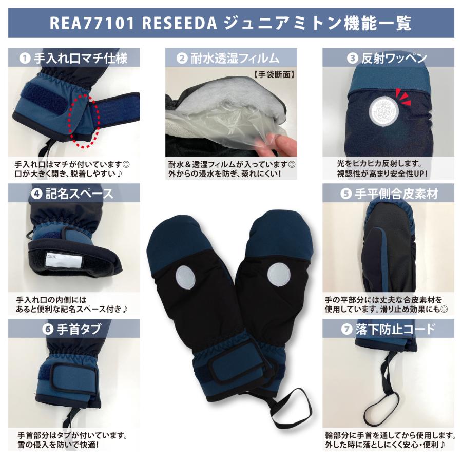 RESEEDA レセーダ スノボ グローブ キッズ ジュニア＜2025＞ JUNIOR MITTEN / REA77101【ミトン】 日本正規品 | RESEEDA | 12