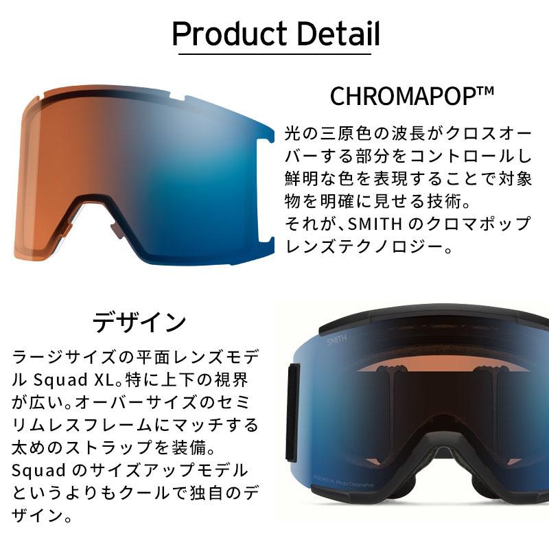 SMITH Squad XL スノーゴーグル Squad XL MTB | Goggle | Smith Optics