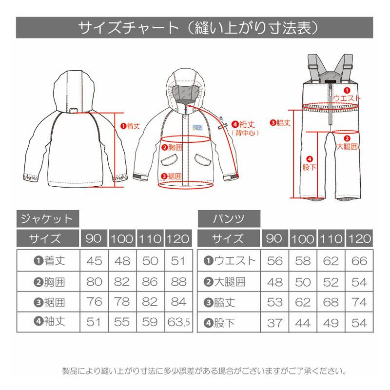 スノボウェア キッズ スノーウェア ジュニア レセーダ RESEEDA 上下セット ＜2024＞ TODDLER SUIT / RES56003 | RESEEDA | 09