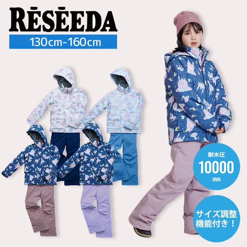スノボウェア キッズ スノーウェア ジュニア レセーダ RESEEDA 上下セット ＜2024＞JUNIOR SUIT / RES66002 | RESEEDA