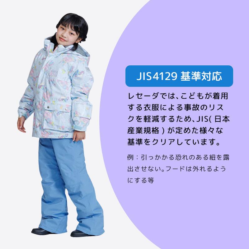 スノボウェア キッズ スノーウェア ジュニア レセーダ RESEEDA 上下セット ＜2024＞JUNIOR SUIT / RES66002 | RESEEDA | 10