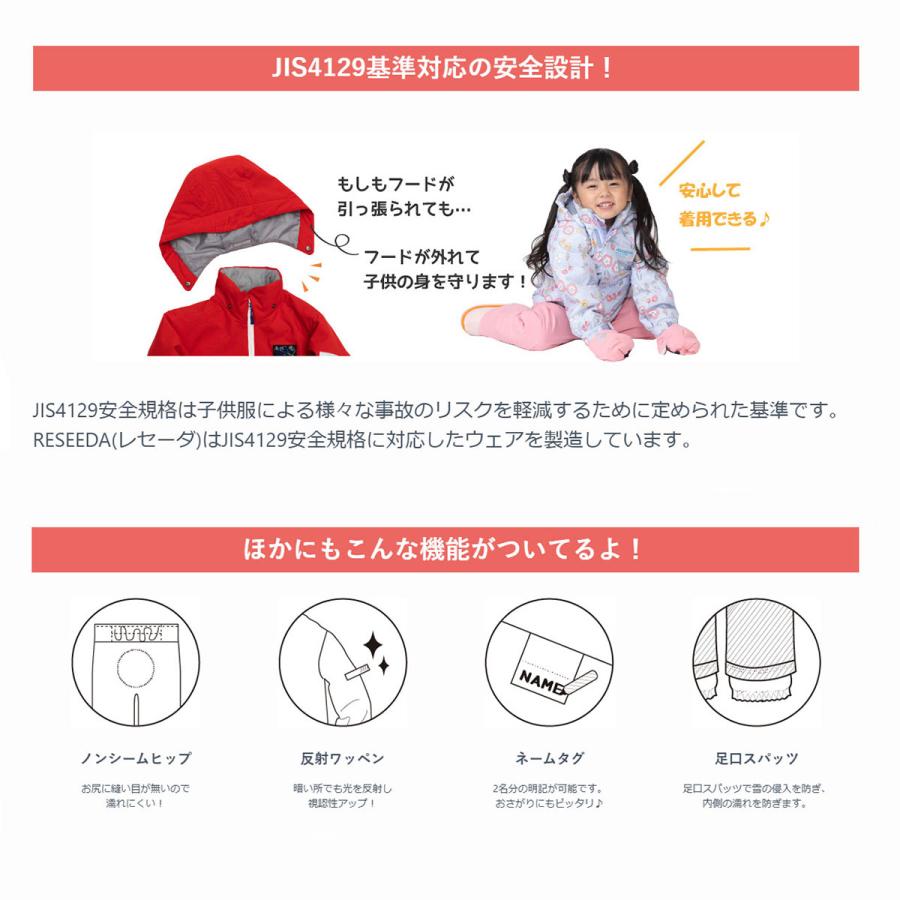 RESEEDA（レセーダ） スノボウェア キッズ スノーウェア ジュニア 上下