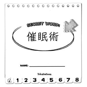 テレストレーション (二版) : すごろくや - 通販 - Yahoo!ショッピング