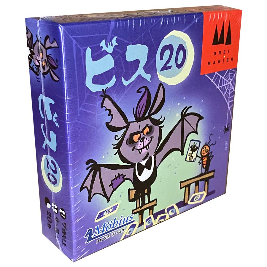 ボードゲーム ビス20 Drei Magier Spiele 2人 から 8人 7歳以上 20分