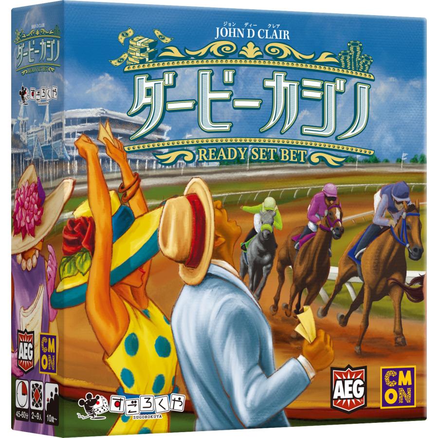 ボードゲーム ダービーカジノ Alderac Entertainment Group  2人 から 9人 10歳以上 45分 テーブルゲーム アナログゲーム 競馬 アプリ 予想 サイコロ の商品画像
