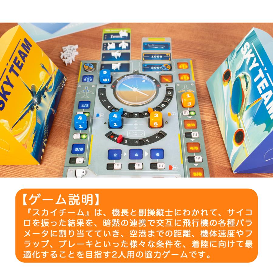 すごろくや スカイチーム 2人 12歳 20分 2人専用 協力 航空機 ダイス配置 SDJ大賞 ボードゲーム ボドゲ すごろくや - 通販 - Yahoo ショッピング