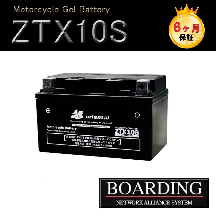 バッテリー ZTX 10S AGM 完全密閉型 R端子 バイク モーターサイクル