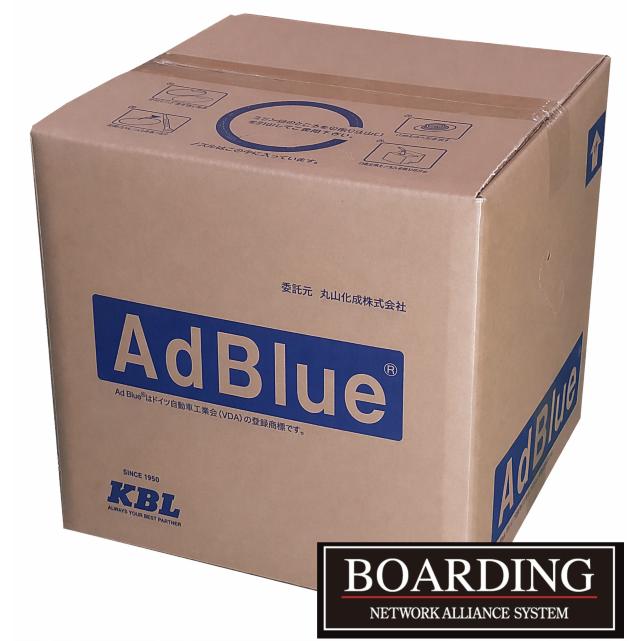 AdBlue アドブルー 20L 尿素　ディーゼル尿素水 JIS適合 未使用 KBL 【6月12日発送予定】アドブルー 20L AdBlue 高品位尿素水