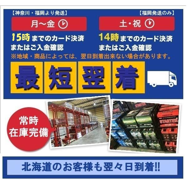 ハンコック トラック用【 24V 】 130F51 ×2個セット アトラス