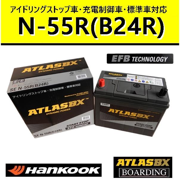 Se N55r B24r 送料無料 当日発送 最短翌着 Boarding ボーディング Atlas アトラス バッテリー Efb アイドリングストップ車対応 特別価格