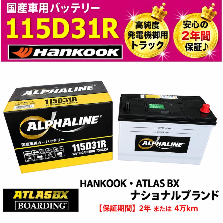ハンコック（HANKOOK） 【期間限定価格】 トラック用【 24V 
