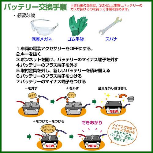 ハンコック（HANKOOK） 【期間限定価格】 トラック用【 24V 】 85D23L