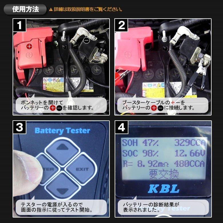 バッテリー テスター チェッカー 日本語 RK-KB101 システムテスト ISS