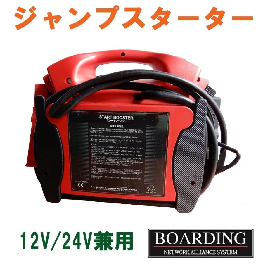 お取り寄せ】 トラック ジャンプスターター トラックブースター お取り寄せ】 トラック ジャンプスターター トラックブースター