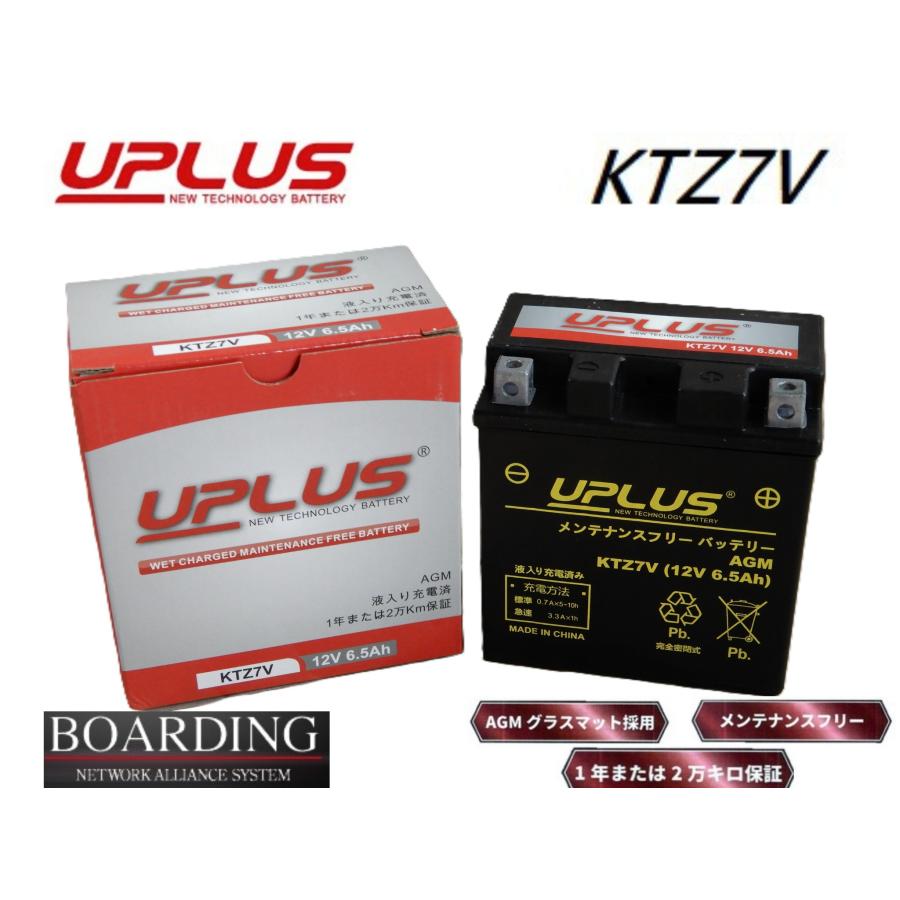 KTZ7V AGM 完全密閉型 L端子 バイク モーターサイクル【互換品】YTZ7V
