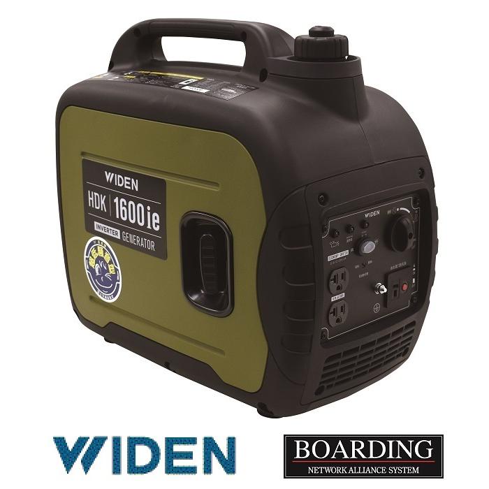 インバーター 発電機 HDK1600ie ワイデン WIDEN ワキタのOEM商品 東日