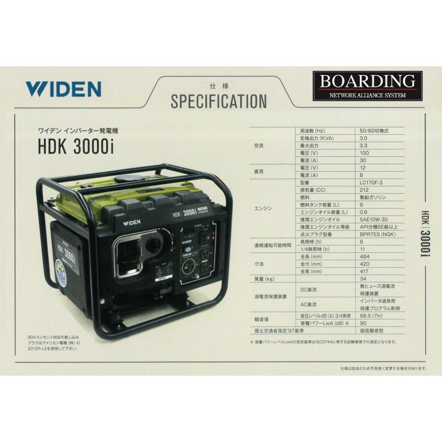 インバーター 発電機 HDK3000i ワイデン WIDEN ワキタのOEM商品 インバーター 発電機 HDK3000i ワイデン WIDEN ワキタのOEM商品