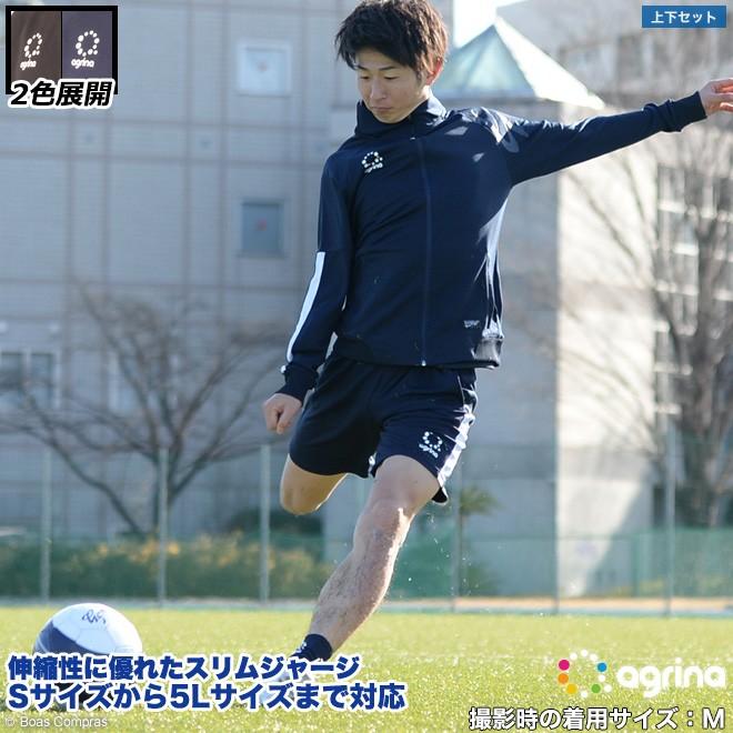 アグリナ デセアル トレーニングジャージハーフパンツ上下セット【送料無料】