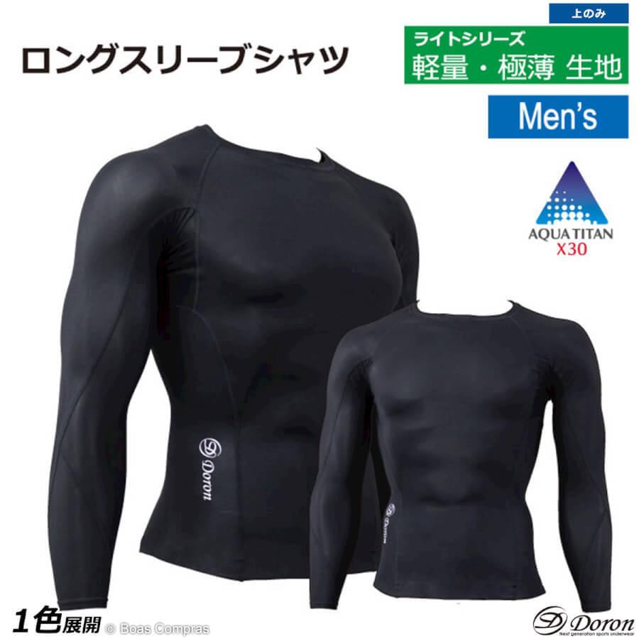 Phiten X30 doron コンプレッションウェア ロングスリーブ doron x phiten（ドロン ファイテン）ライトシリーズMen'sロング