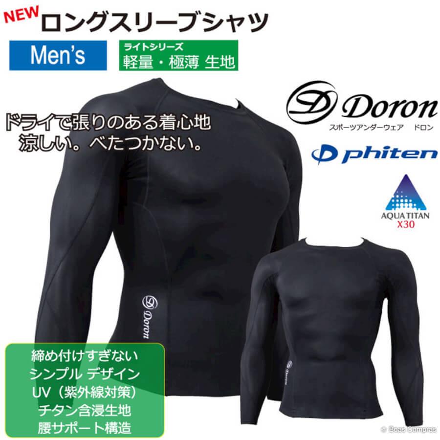 doron x phiten（ドロン ファイテン）ライトシリーズMen'sロング