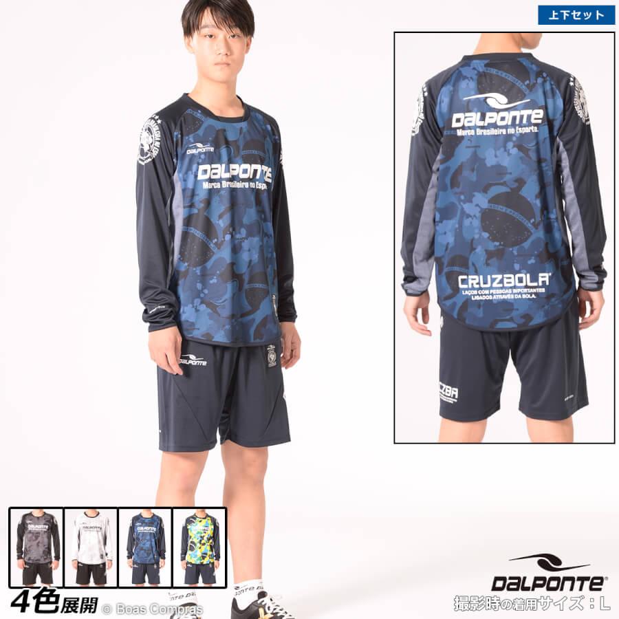 大特価‼️DalPonte 上下セット+長袖プラシャツ　3点セット ダウポンチ 長袖昇華プラクティスシャツ上下セット【送料無料】 : ボ
