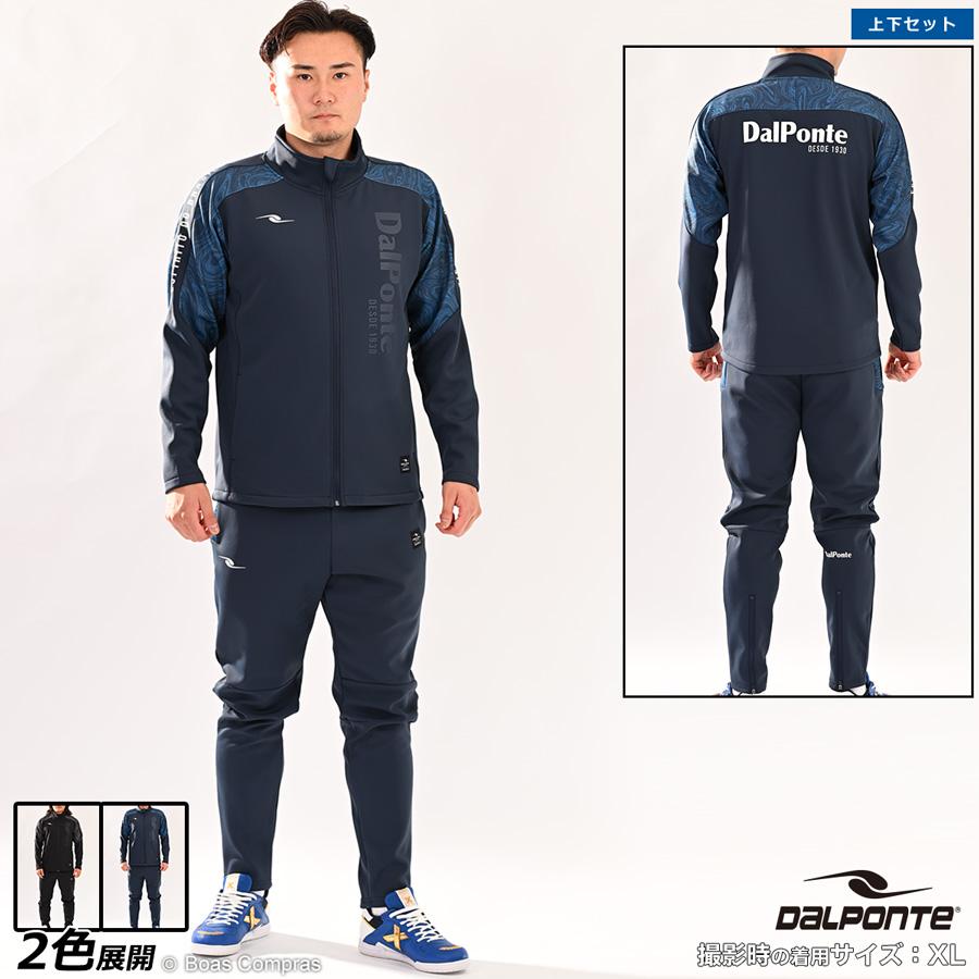 ダウポンチ 極暖ボンディングトレーニングトップ上下セット【送料無料