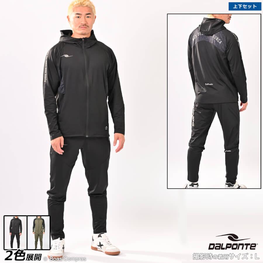 ダウポンチ フード付きジャケットパンツ　上下セットフットサル ウェア ダウポンチ 裏起毛ウォームジップフーディ+裏起毛ウォームパンツ上下