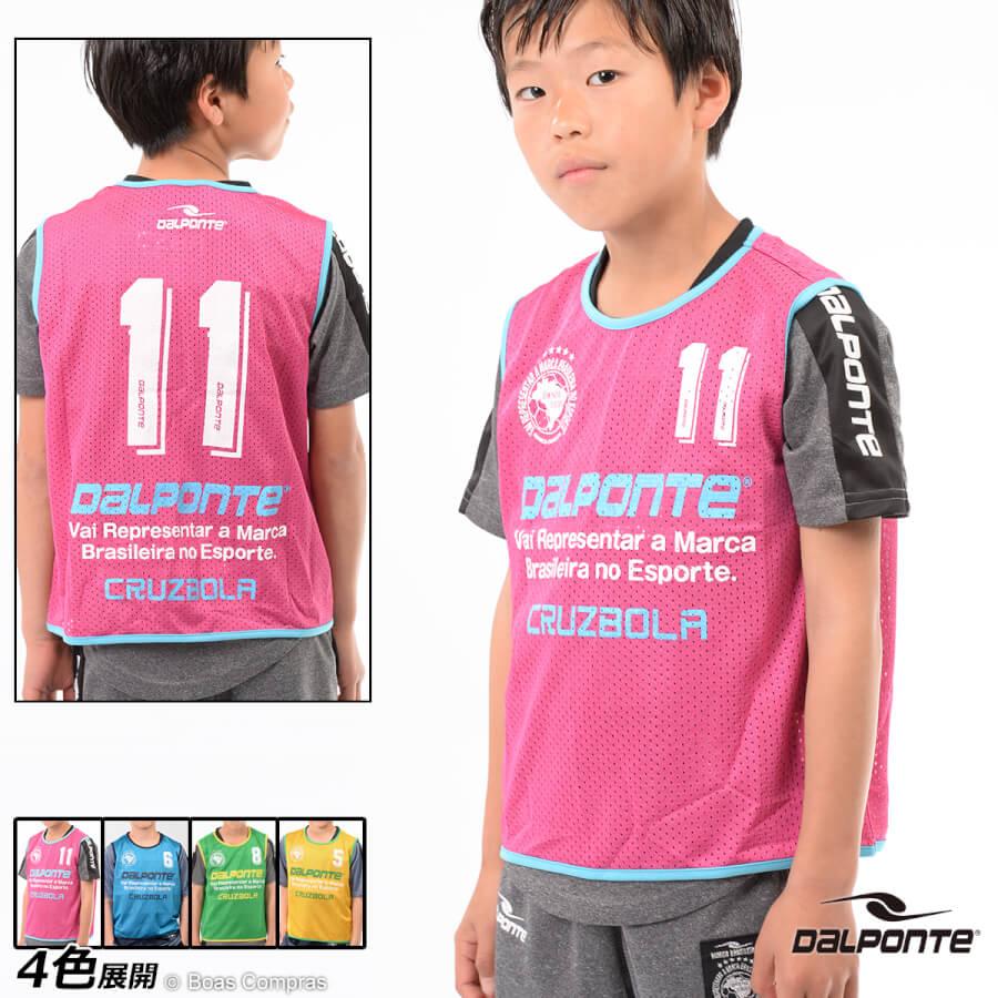 ダウポンチ ジュニアビブス10枚セット