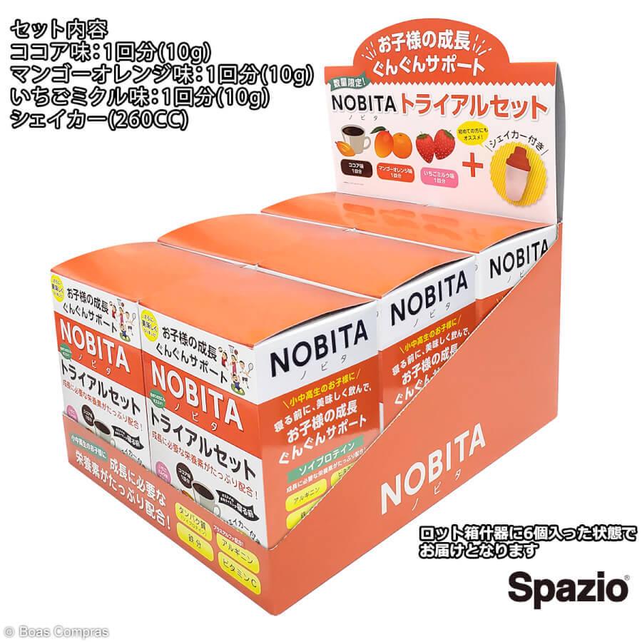 スパッツィオ NOBITAトライアルセット : ボアスコンプラス YAHOO店