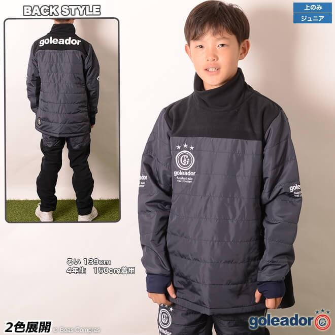 ゴレアドール ジュニアフリース切替中綿ハイネックピステトップ【送料