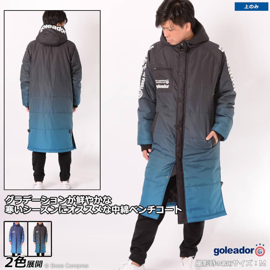 ゴレアドール グラデーション中綿ベンチコート【送料無料】 : ボ