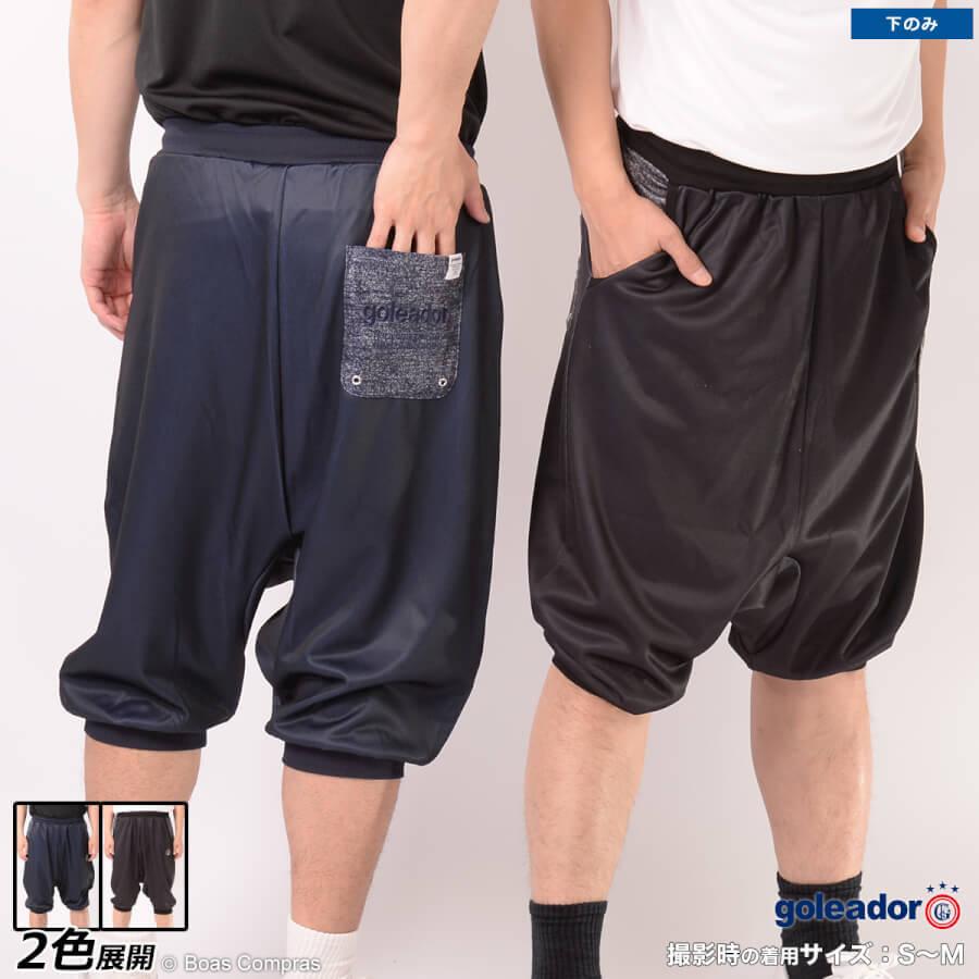 ゴレアドール ジャージサルエルパンツ : ボアスコンプラス YAHOO店 