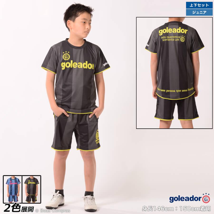 新品タグ付 goleador ゴレアドール フル昇華 プラクティス上下セット O ゴレアドール ジュニア昇華ストライプ柄プラクティスシャツ上下セット
