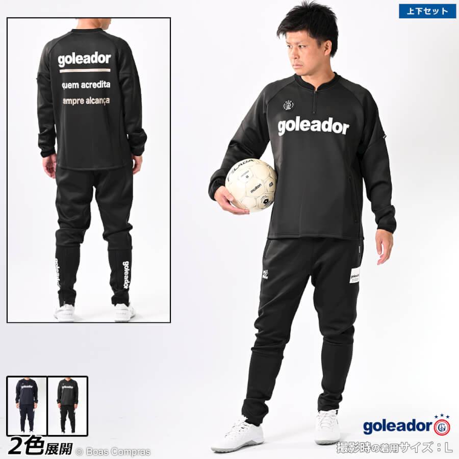 ゴレアドール ダンボールニットハーフジップTR上下セット【送料無料