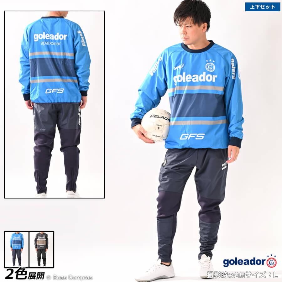 ゴレアドール 裏トリコットSouth American styleピステトップ上下