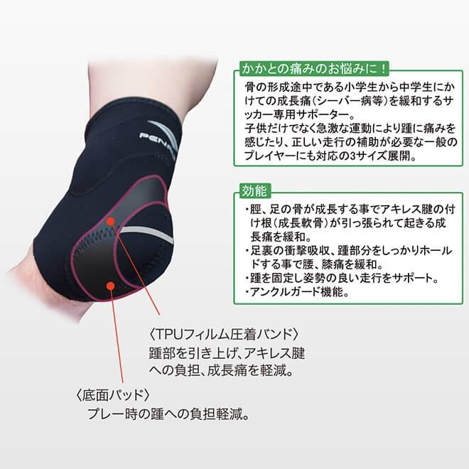 ペナルティ アンクル ヒールサポーター Pe 8450 ボアスコンプラス Yahoo店 通販 Yahoo ショッピング