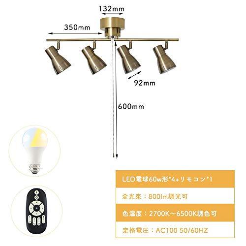 ショップ激安 共同照明 シーリングライト 4灯 調光 調色 LED電球60W形付き リモコン操作 アンティーク GT-DJI-4Q-9WT-2 照明器具 天井 おしゃれ 角度調節 折り畳み可 モダン