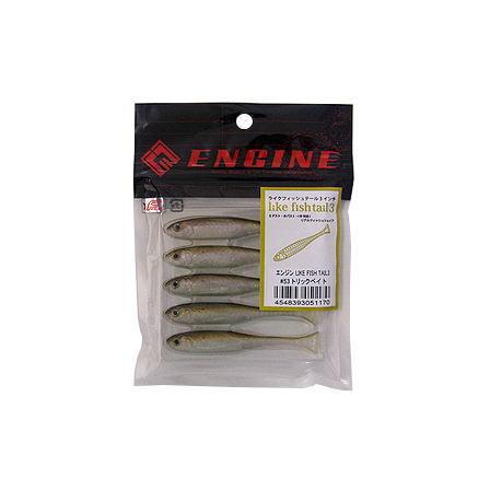 ENGINE/エンジン like fish tail 3/ライクフィッシュテール 3インチ